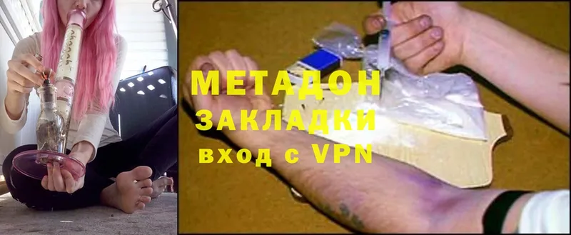 МЕТАДОН methadone  Инсар 